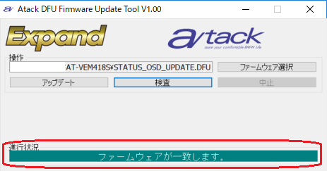 dfu_complete_status